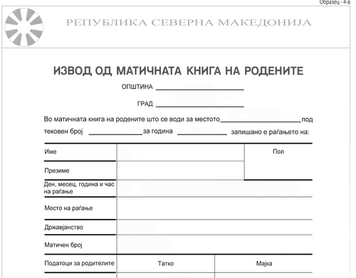 Auszug aus dem Geburtenregister (MKD) ИЗВОД ОД МАТИЧНАТА КНИГА НА РОДЕНИТЕ