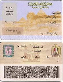 Personalausweis/ ID-Karte (EGY) بطاقة تحقيق الشخصية - Shop-Translation.de - Übersetzungsbüro ReSartus