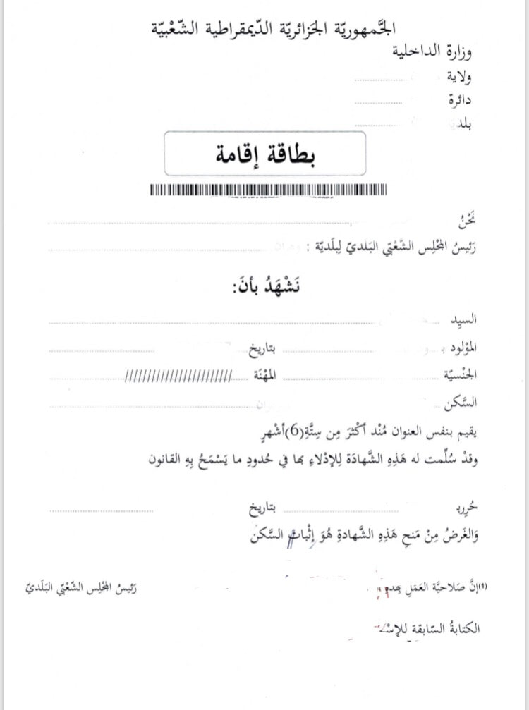 Meldebescheinigung (DZA) – بطاقة إقامة⁩ - Shop-Translation.de - Übersetzungsbüro ReSartus